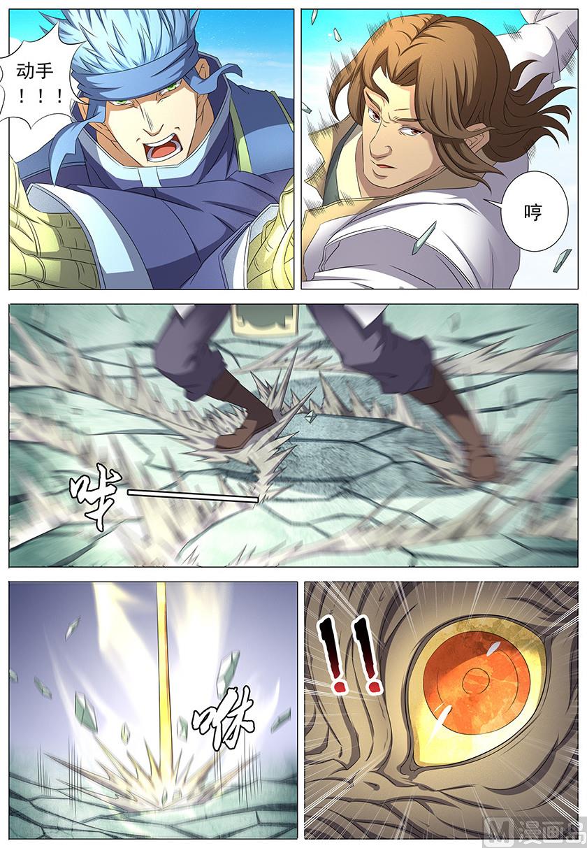 绝世武神韩漫全集-第34话 破军 2无删减无遮挡章节图片 