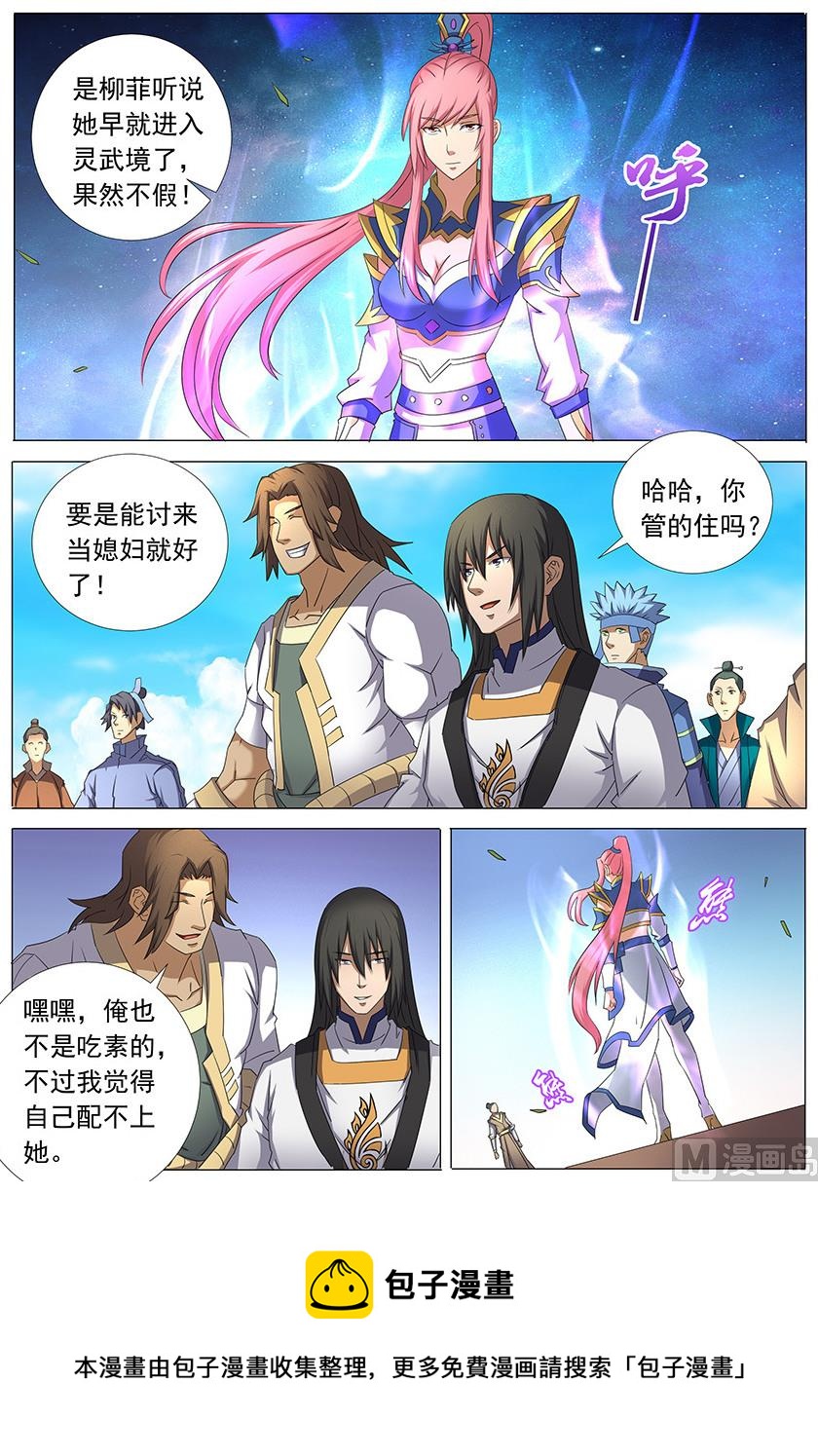 绝世武神韩漫全集-第34话 破军 3无删减无遮挡章节图片 