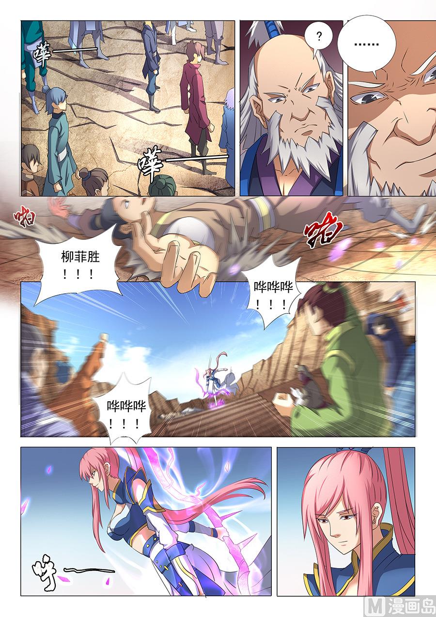 绝世武神韩漫全集-第35话 万众瞩目 1无删减无遮挡章节图片 
