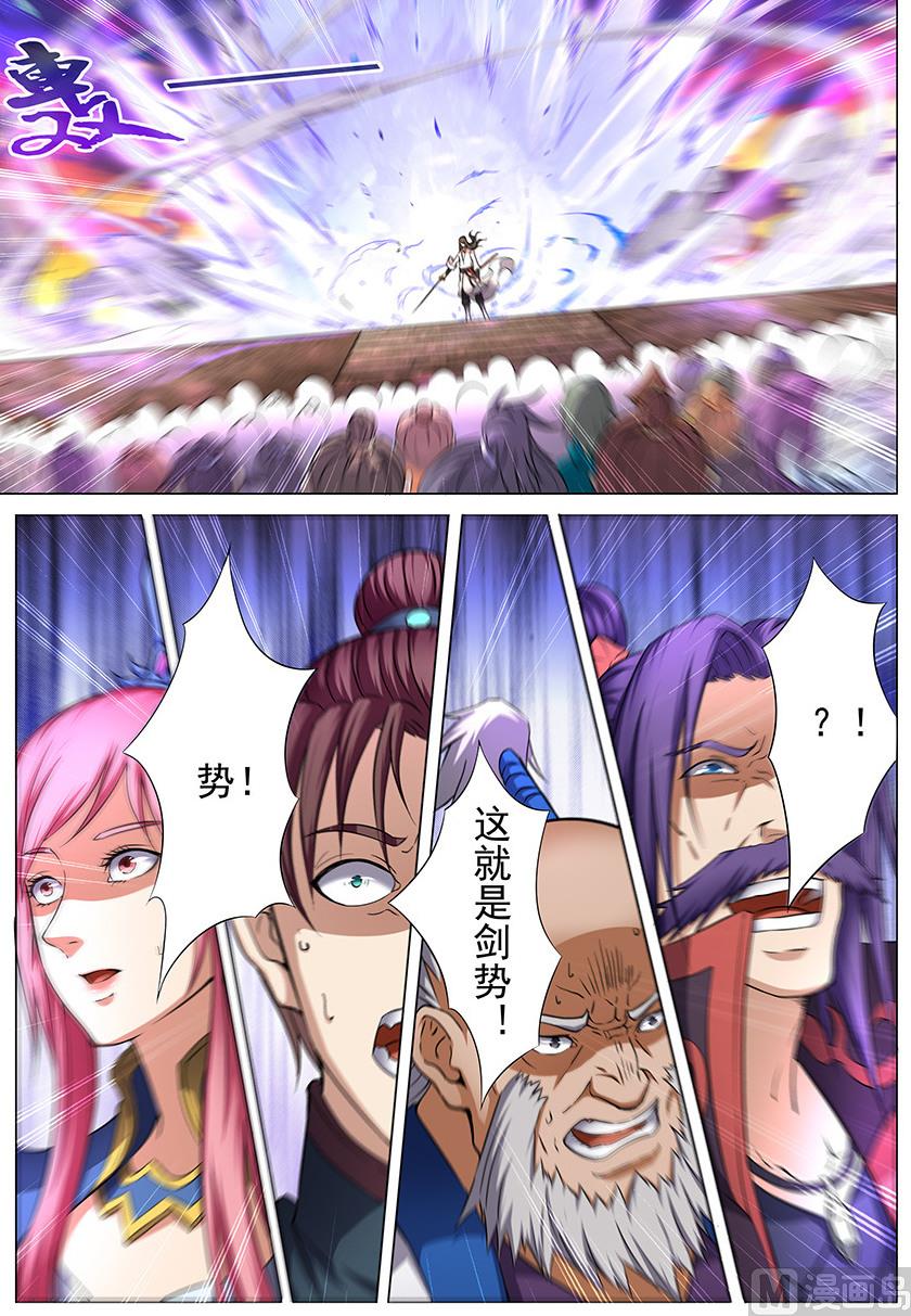 绝世武神韩漫全集-第35话 万众瞩目 3无删减无遮挡章节图片 