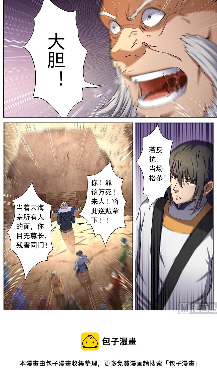 绝世武神韩漫全集-第35话 万众瞩目 3无删减无遮挡章节图片 