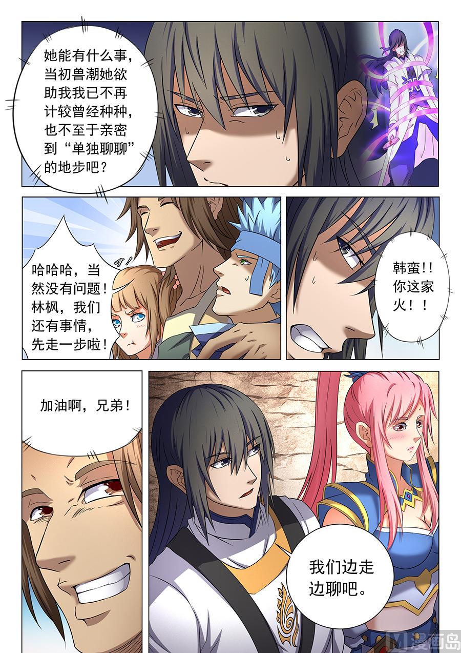绝世武神韩漫全集-第36话 震怒 3无删减无遮挡章节图片 
