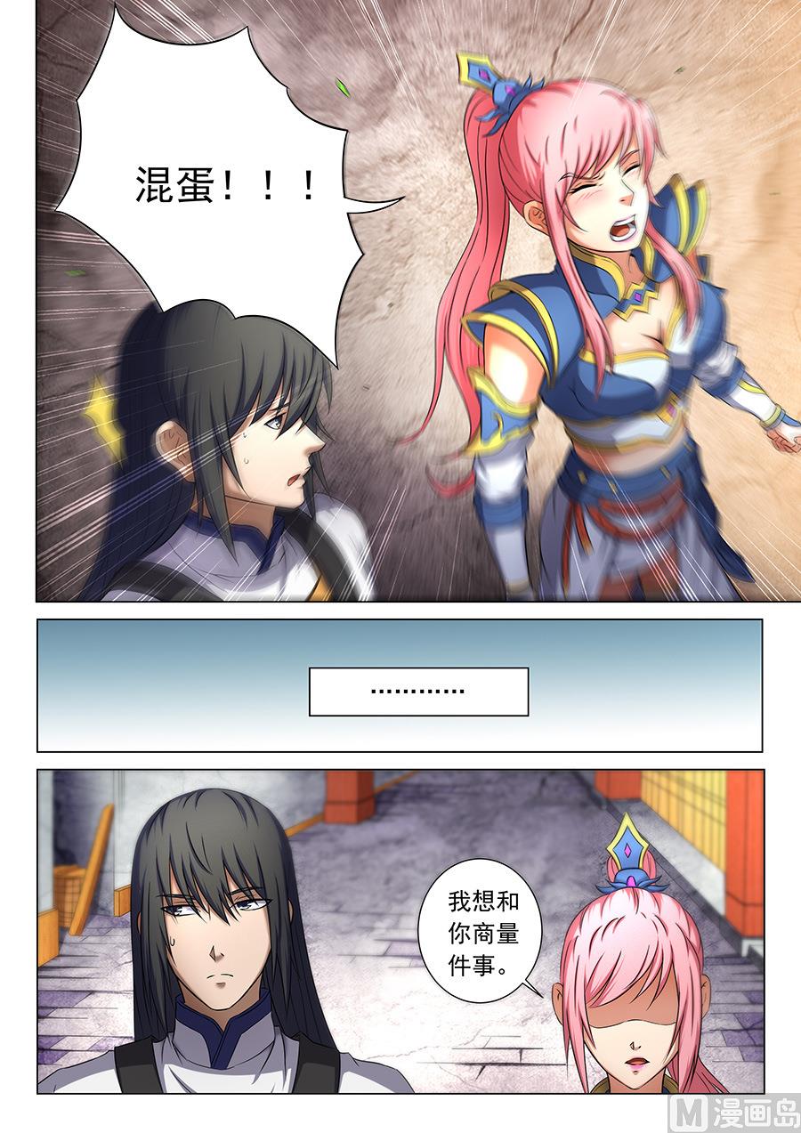 绝世武神韩漫全集-第37话 柳菲的反常 1无删减无遮挡章节图片 