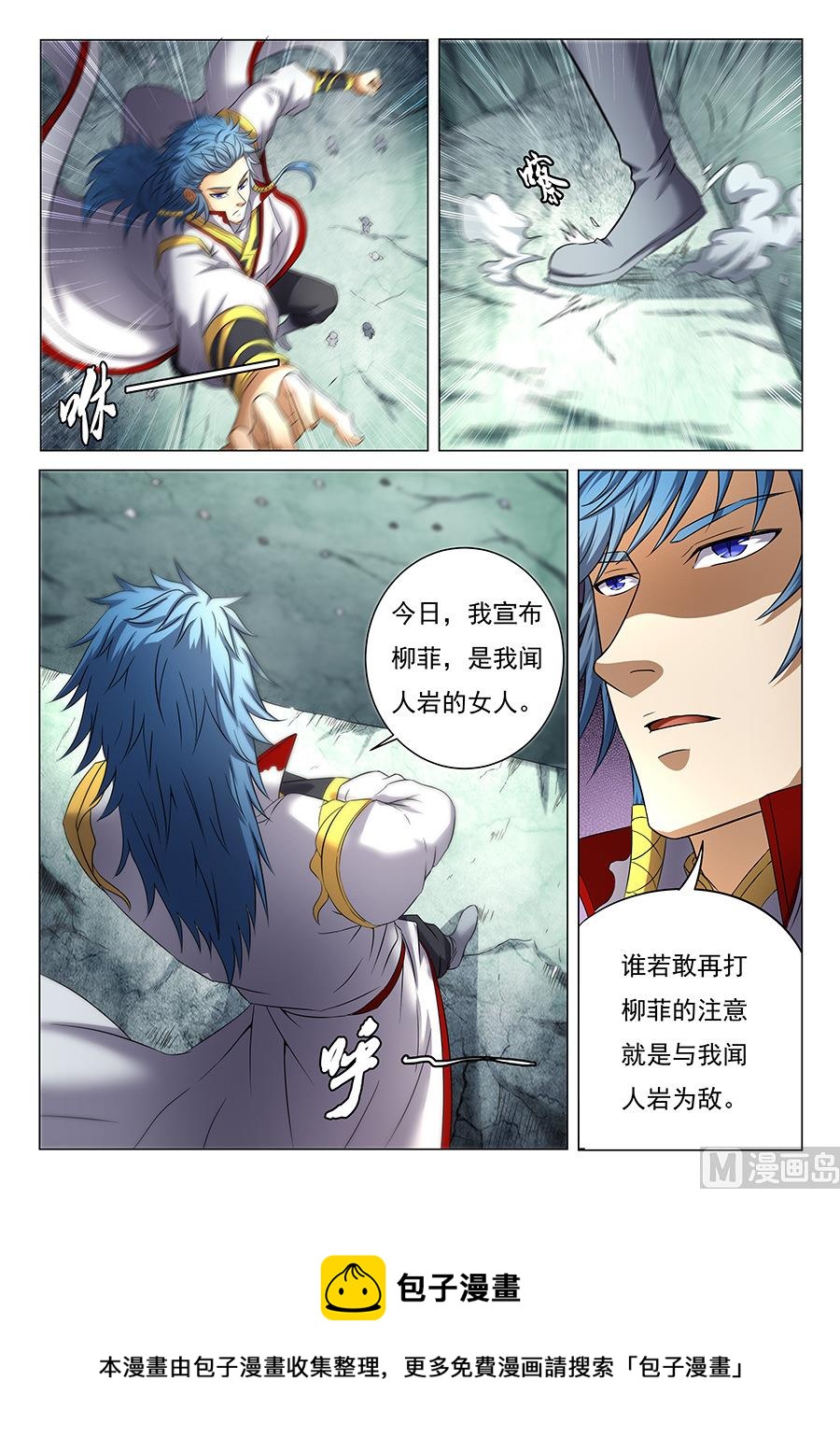 绝世武神韩漫全集-第37话 柳菲的反常 1无删减无遮挡章节图片 