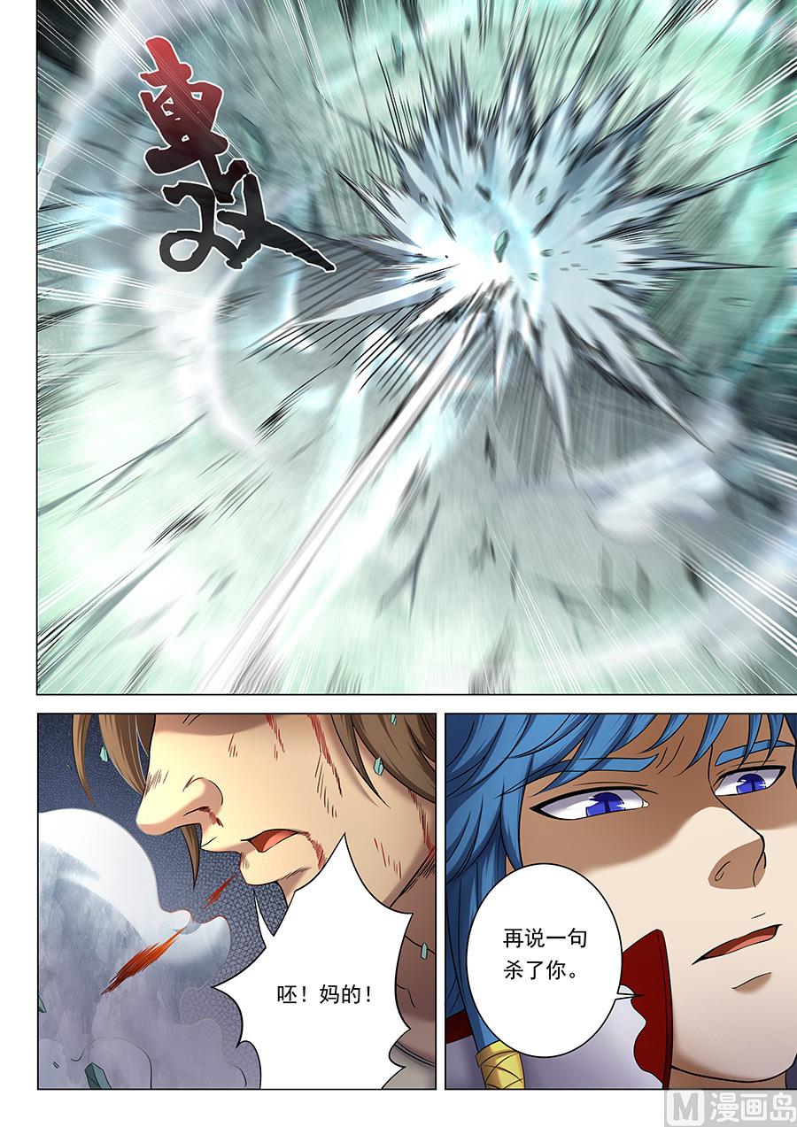 绝世武神韩漫全集-第37话 柳菲的反常 2无删减无遮挡章节图片 