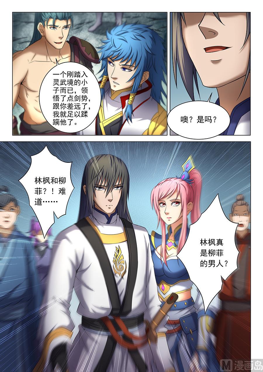 绝世武神韩漫全集-第37话 柳菲的反常 2无删减无遮挡章节图片 