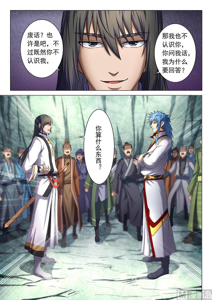 绝世武神韩漫全集-第37话 柳菲的反常 3无删减无遮挡章节图片 