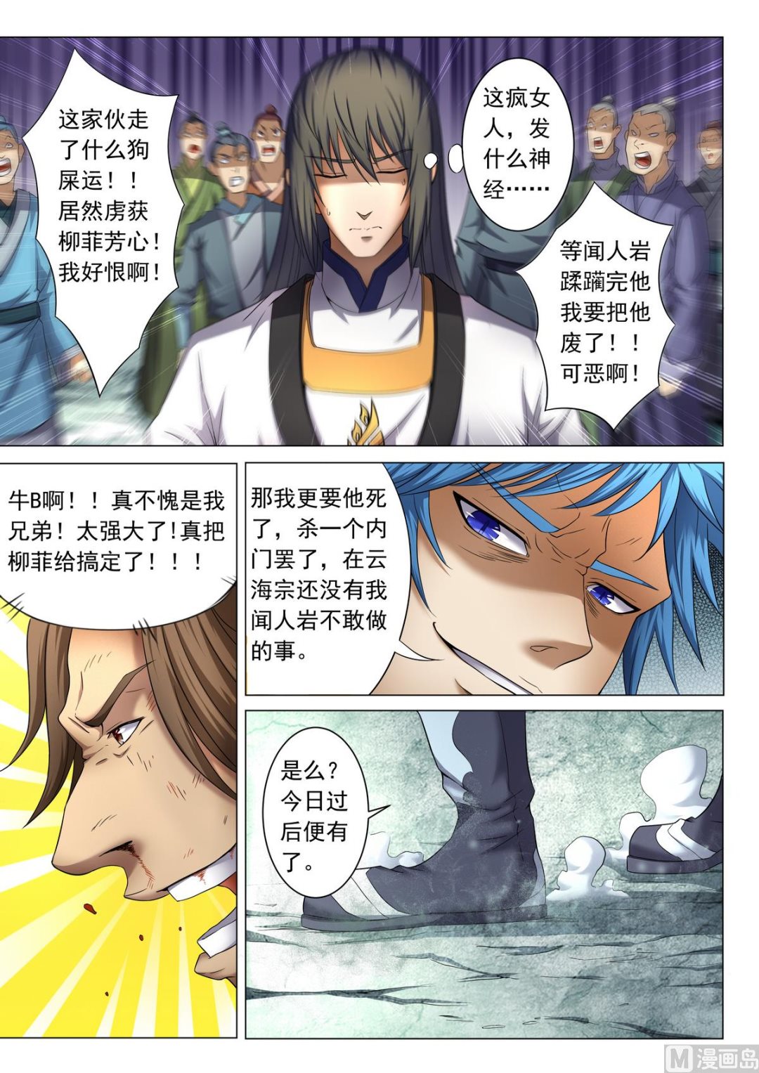 绝世武神韩漫全集-第38话 长老对峙 1无删减无遮挡章节图片 