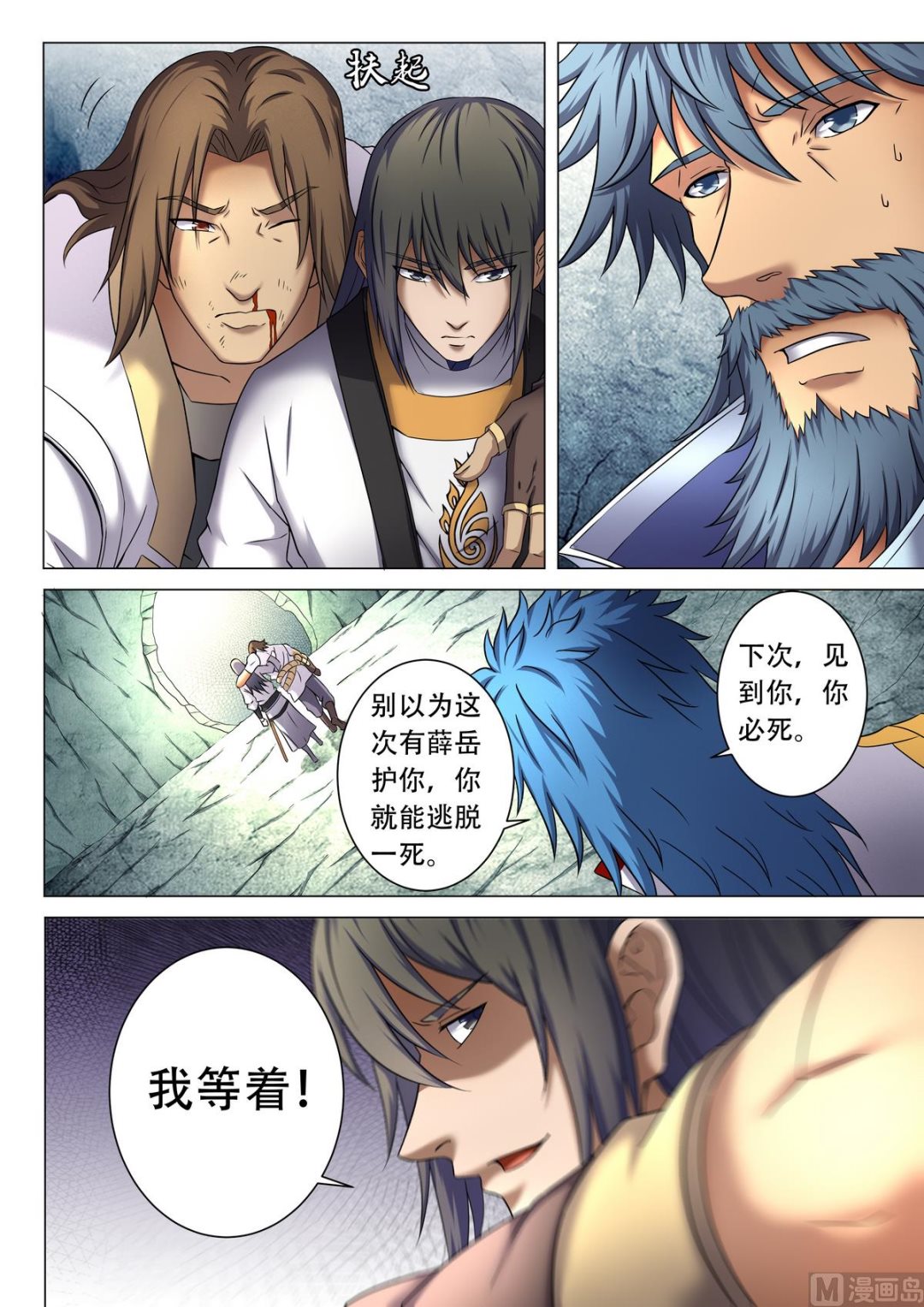 绝世武神韩漫全集-第38话 长老对峙 1无删减无遮挡章节图片 