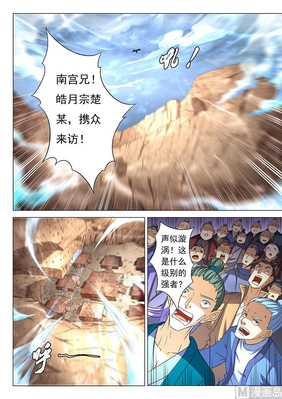 绝世武神韩漫全集-第38话 长老对峙 2无删减无遮挡章节图片 