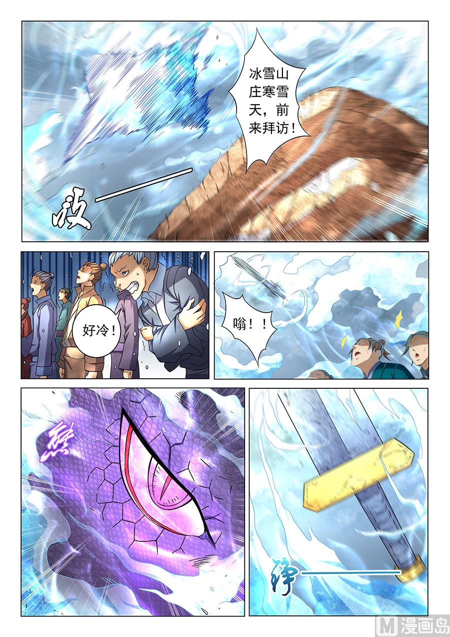 绝世武神韩漫全集-第38话 长老对峙 2无删减无遮挡章节图片 