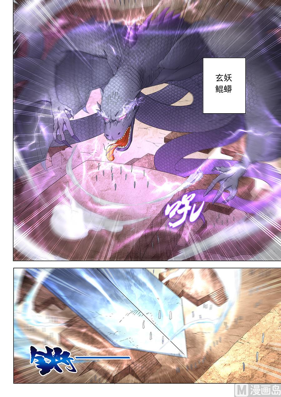 绝世武神韩漫全集-第38话 长老对峙 2无删减无遮挡章节图片 