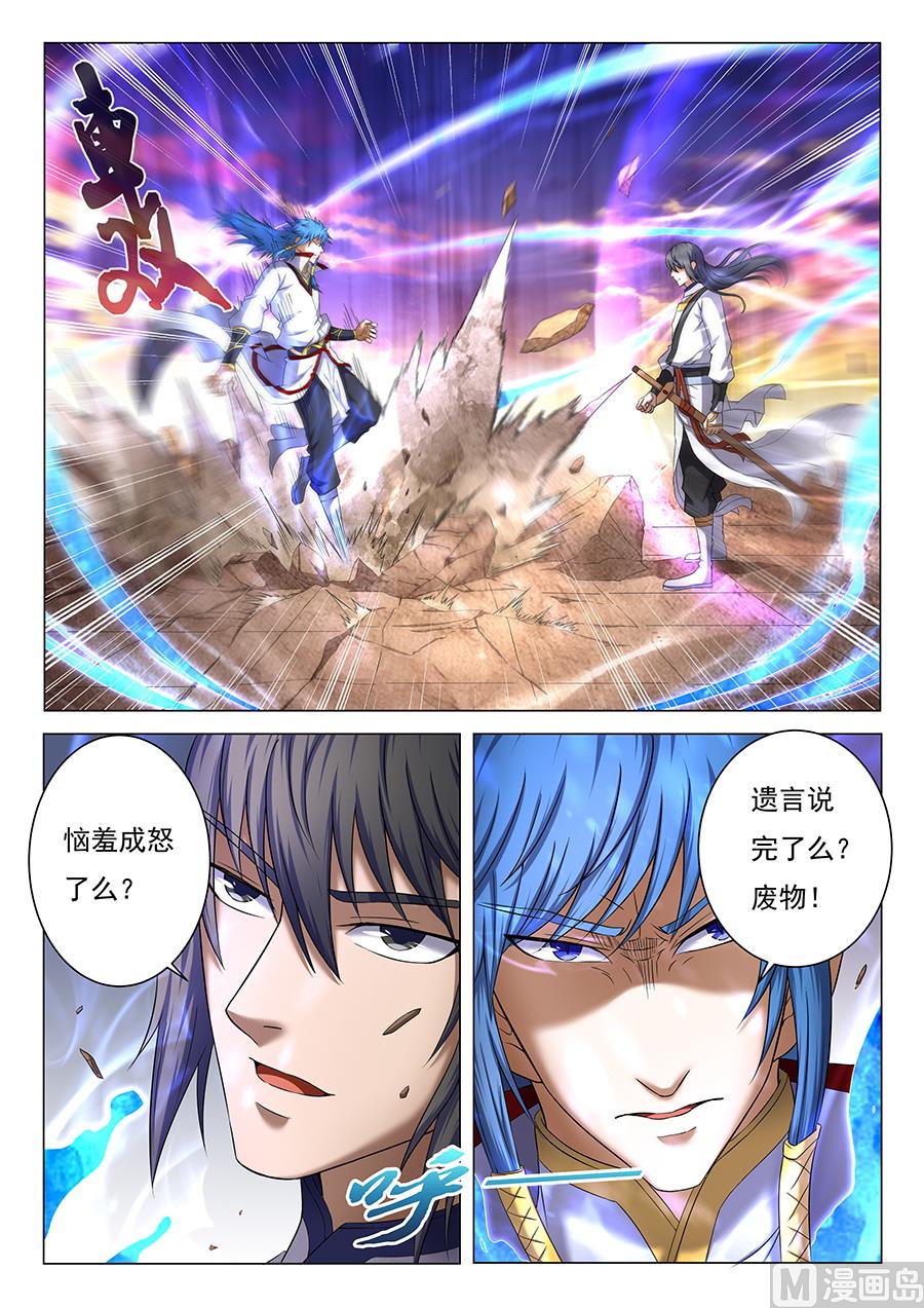 绝世武神韩漫全集-第39话 残酷 1无删减无遮挡章节图片 