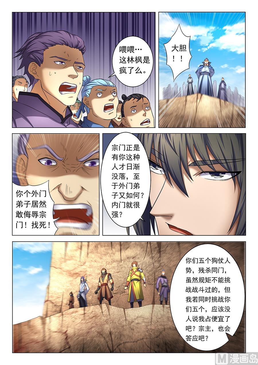 绝世武神韩漫全集-第39话 残酷 1无删减无遮挡章节图片 