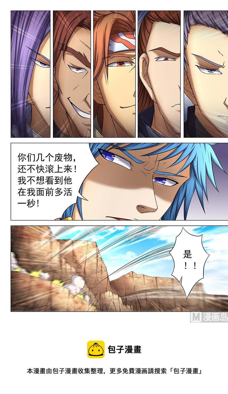 绝世武神韩漫全集-第39话 残酷 1无删减无遮挡章节图片 
