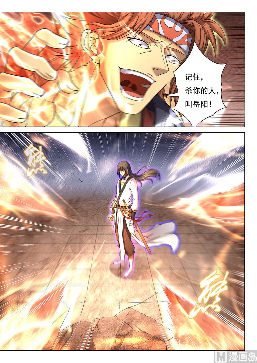 绝世武神韩漫全集-第39话 残酷 2无删减无遮挡章节图片 