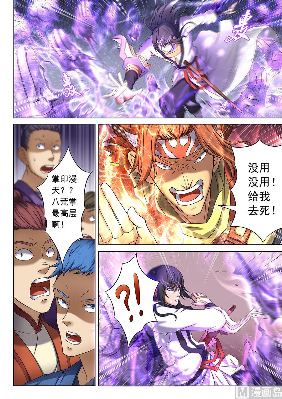 绝世武神韩漫全集-第39话 残酷 2无删减无遮挡章节图片 