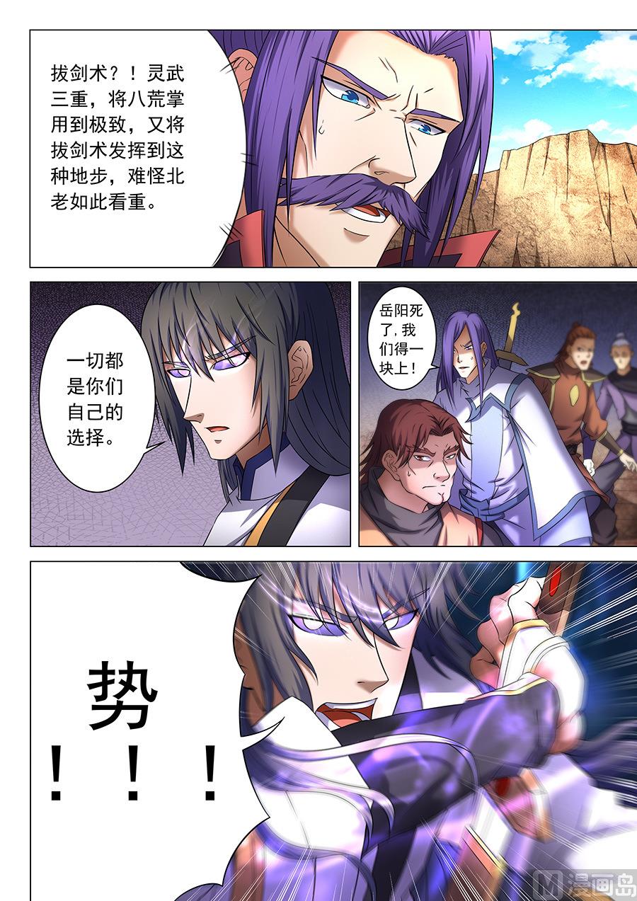 绝世武神韩漫全集-第39话 残酷 2无删减无遮挡章节图片 