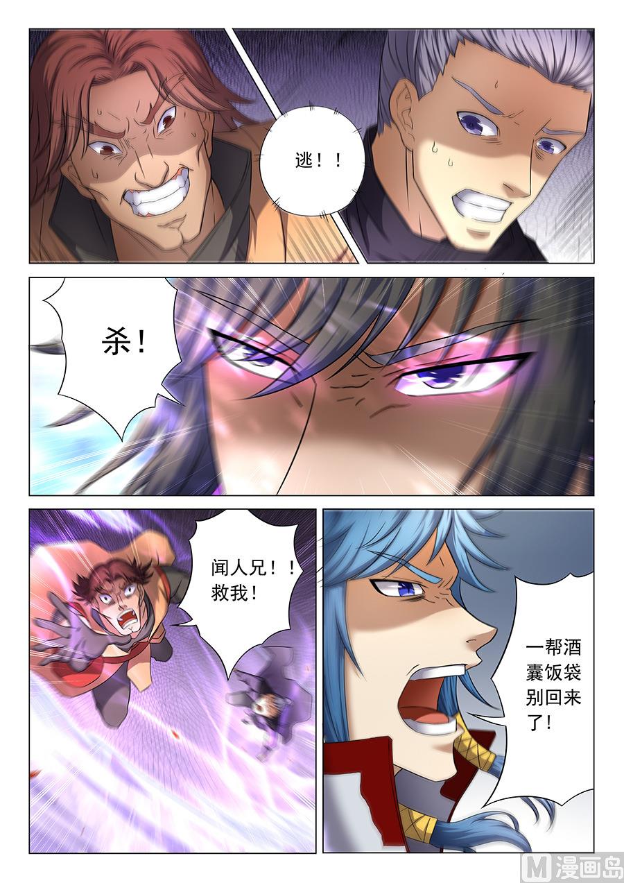 绝世武神韩漫全集-第39话 残酷 2无删减无遮挡章节图片 