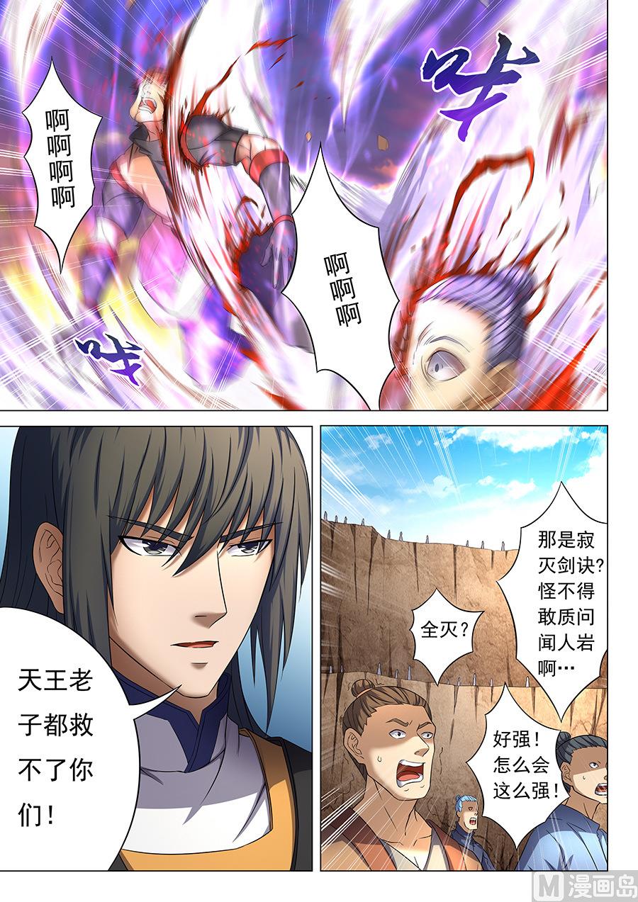 绝世武神韩漫全集-第39话 残酷 2无删减无遮挡章节图片 