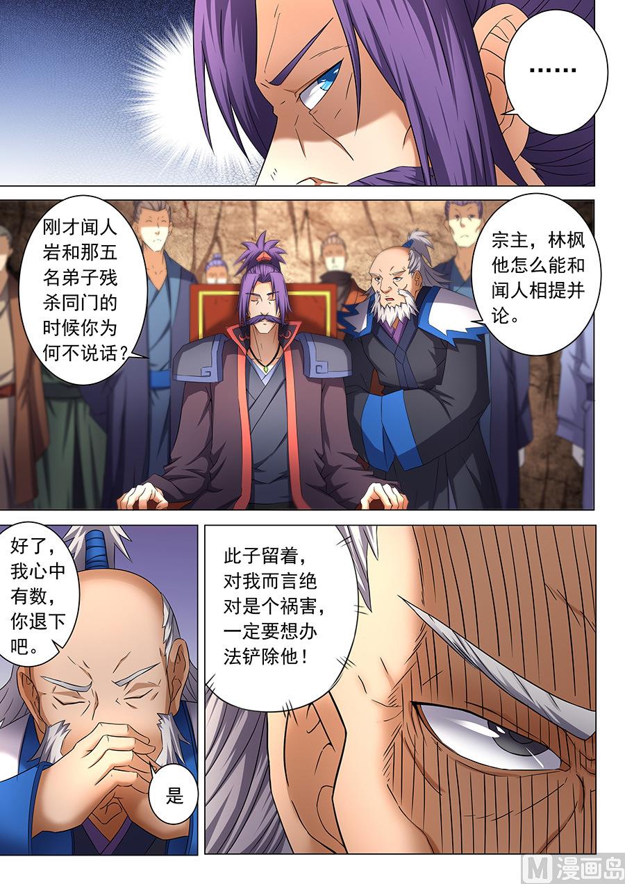 绝世武神韩漫全集-第39话 残酷 3无删减无遮挡章节图片 