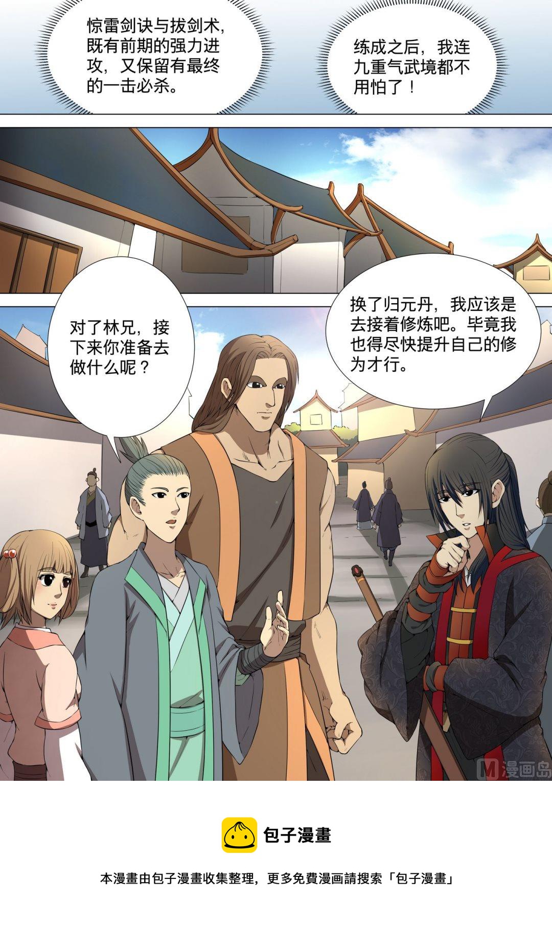 绝世武神韩漫全集-第13话  再战风云峡 1无删减无遮挡章节图片 