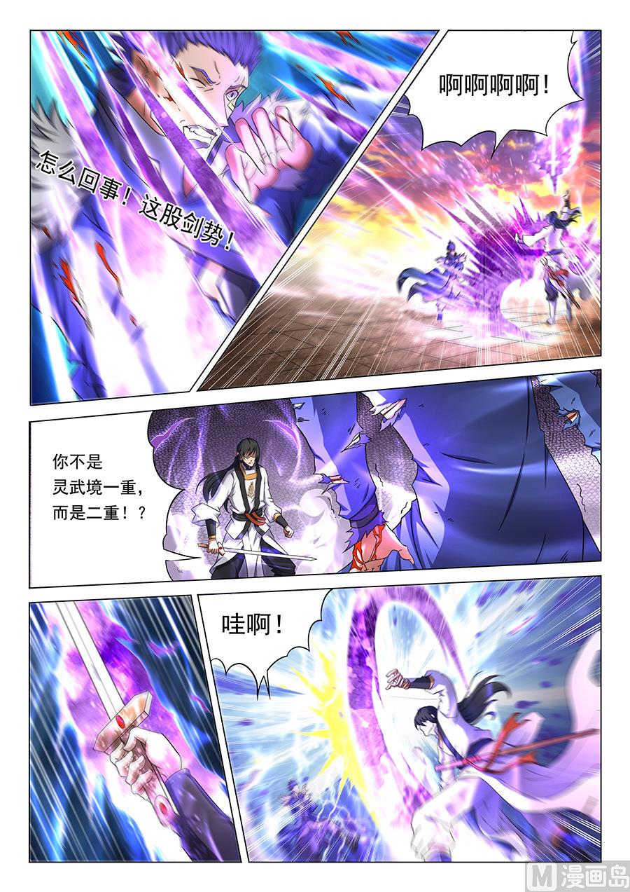 绝世武神韩漫全集-第40话 何等轻狂 2无删减无遮挡章节图片 