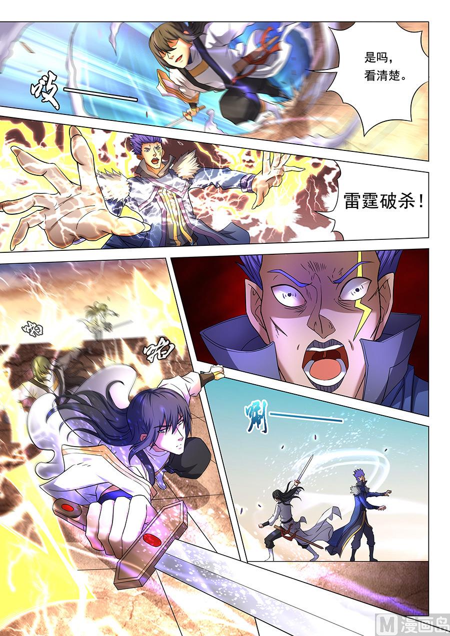 绝世武神韩漫全集-第40话 何等轻狂 2无删减无遮挡章节图片 
