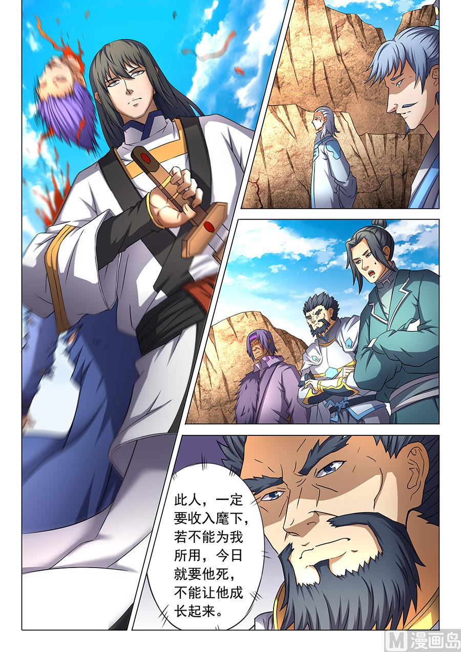绝世武神韩漫全集-第40话 何等轻狂 2无删减无遮挡章节图片 