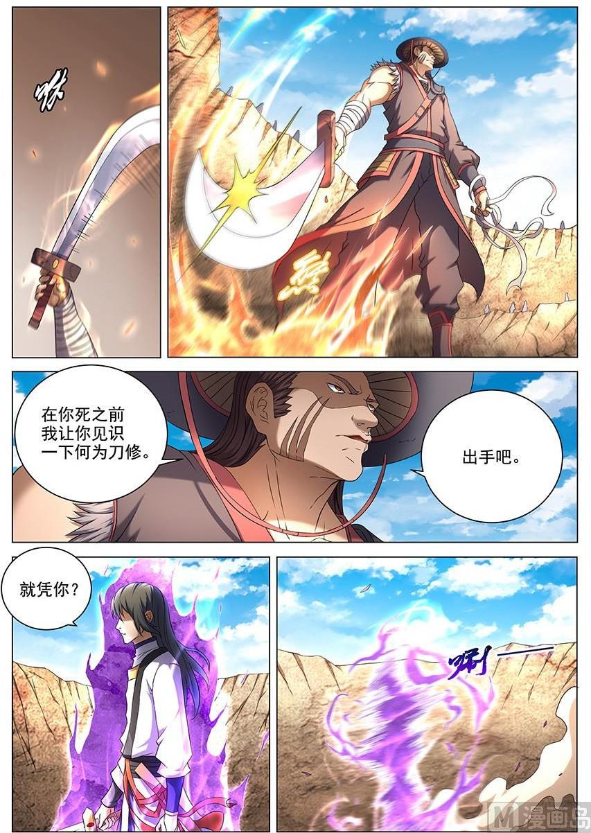 绝世武神韩漫全集-第40话 何等轻狂 3无删减无遮挡章节图片 