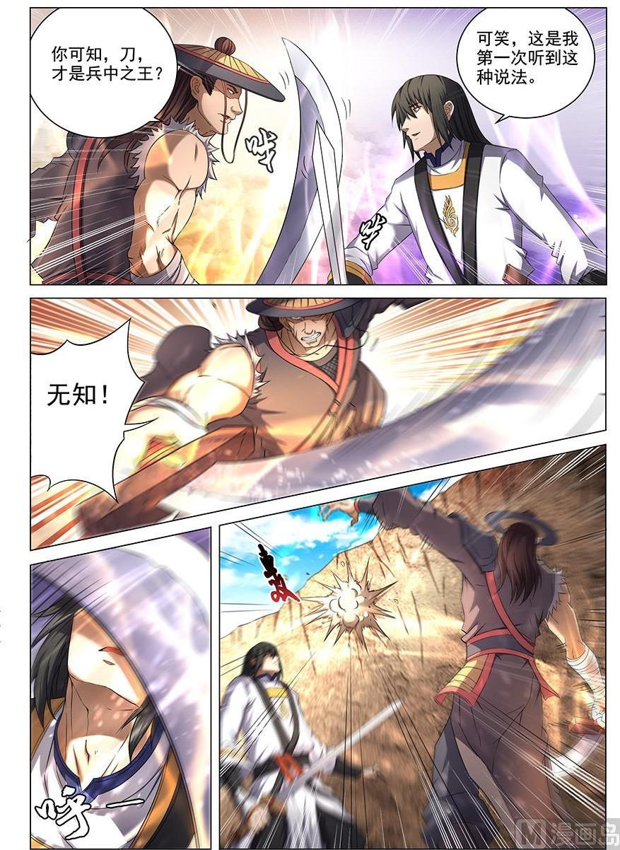 绝世武神韩漫全集-第40话 何等轻狂 3无删减无遮挡章节图片 