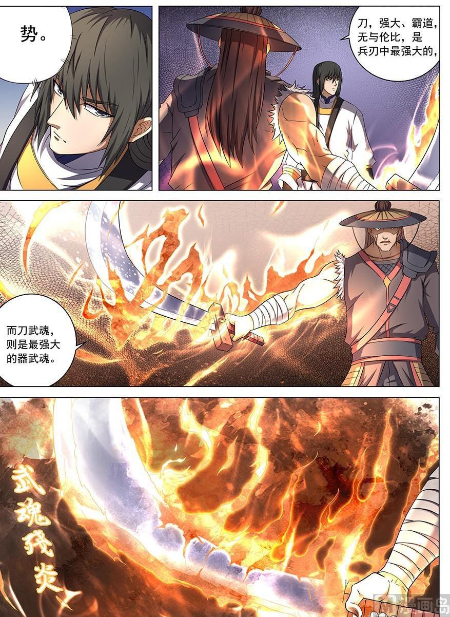 绝世武神韩漫全集-第40话 何等轻狂 3无删减无遮挡章节图片 