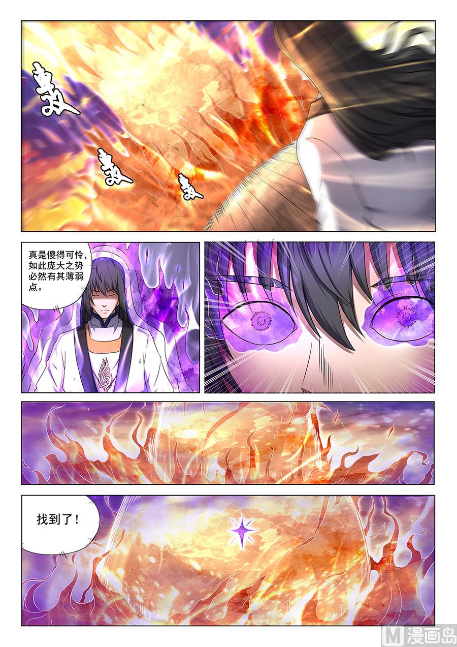 绝世武神韩漫全集-第41话 天才对决 1无删减无遮挡章节图片 