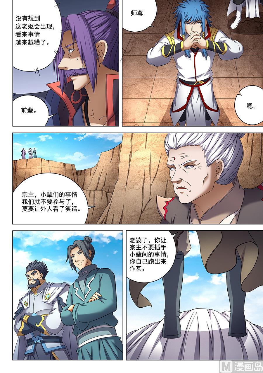 绝世武神韩漫全集-第41话 天才对决 2无删减无遮挡章节图片 