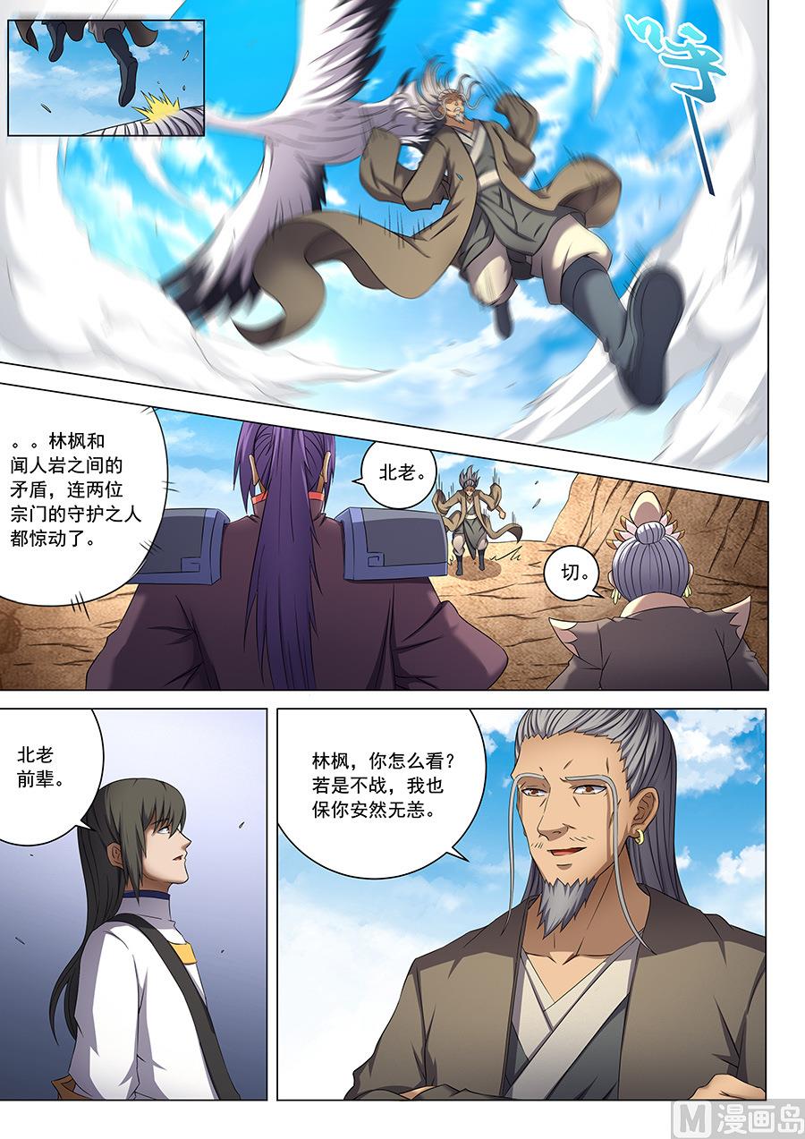 绝世武神韩漫全集-第41话 天才对决 2无删减无遮挡章节图片 