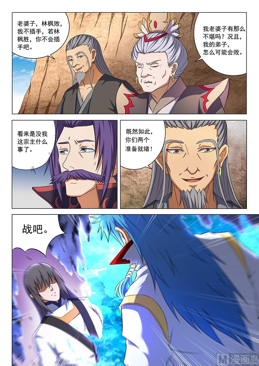绝世武神韩漫全集-第41话 天才对决 2无删减无遮挡章节图片 