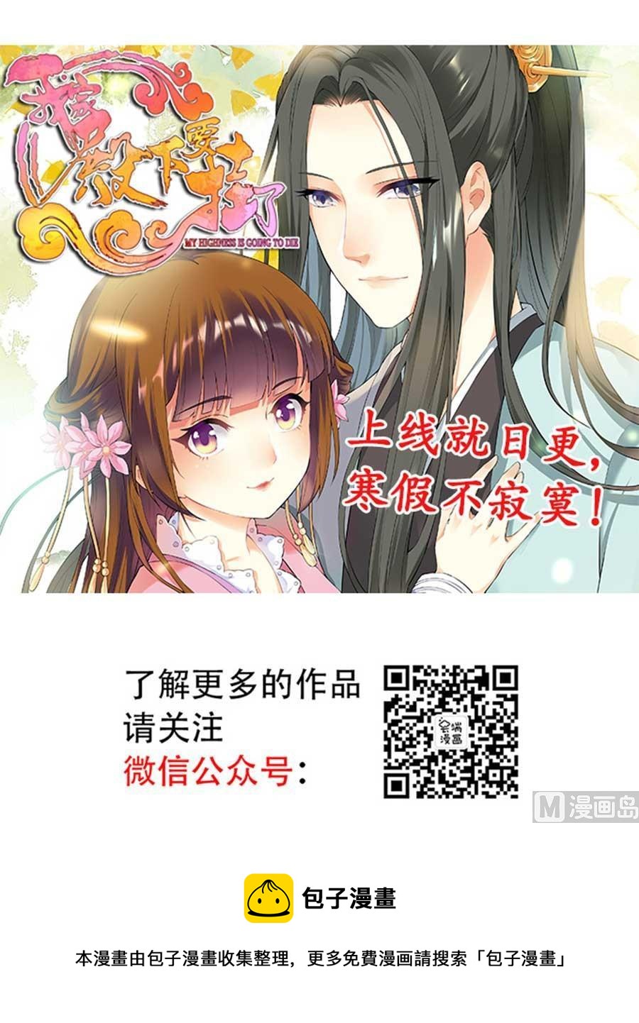 绝世武神韩漫全集-第41话 天才对决 3无删减无遮挡章节图片 