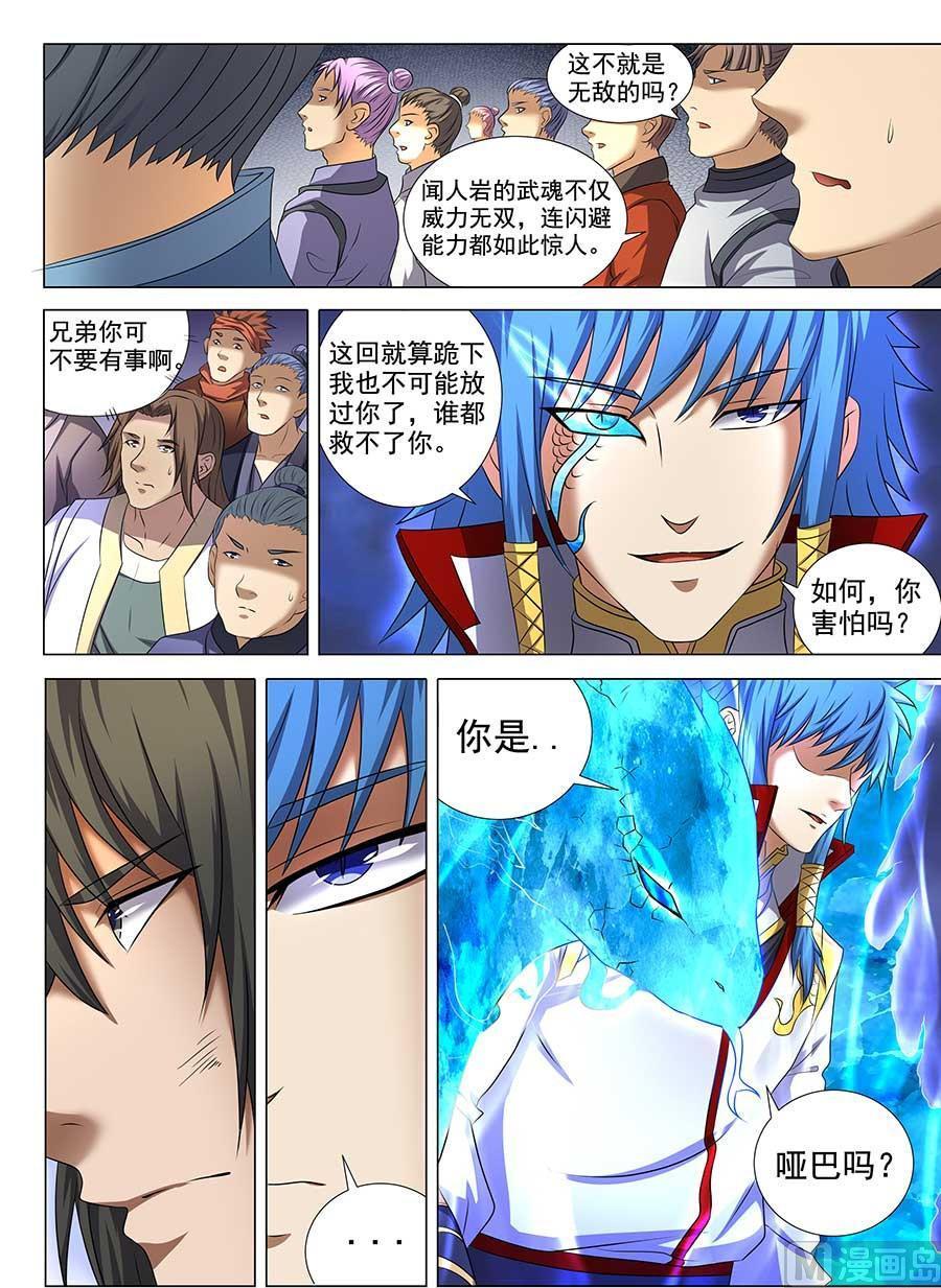 绝世武神韩漫全集-第41话 天才对决 3无删减无遮挡章节图片 