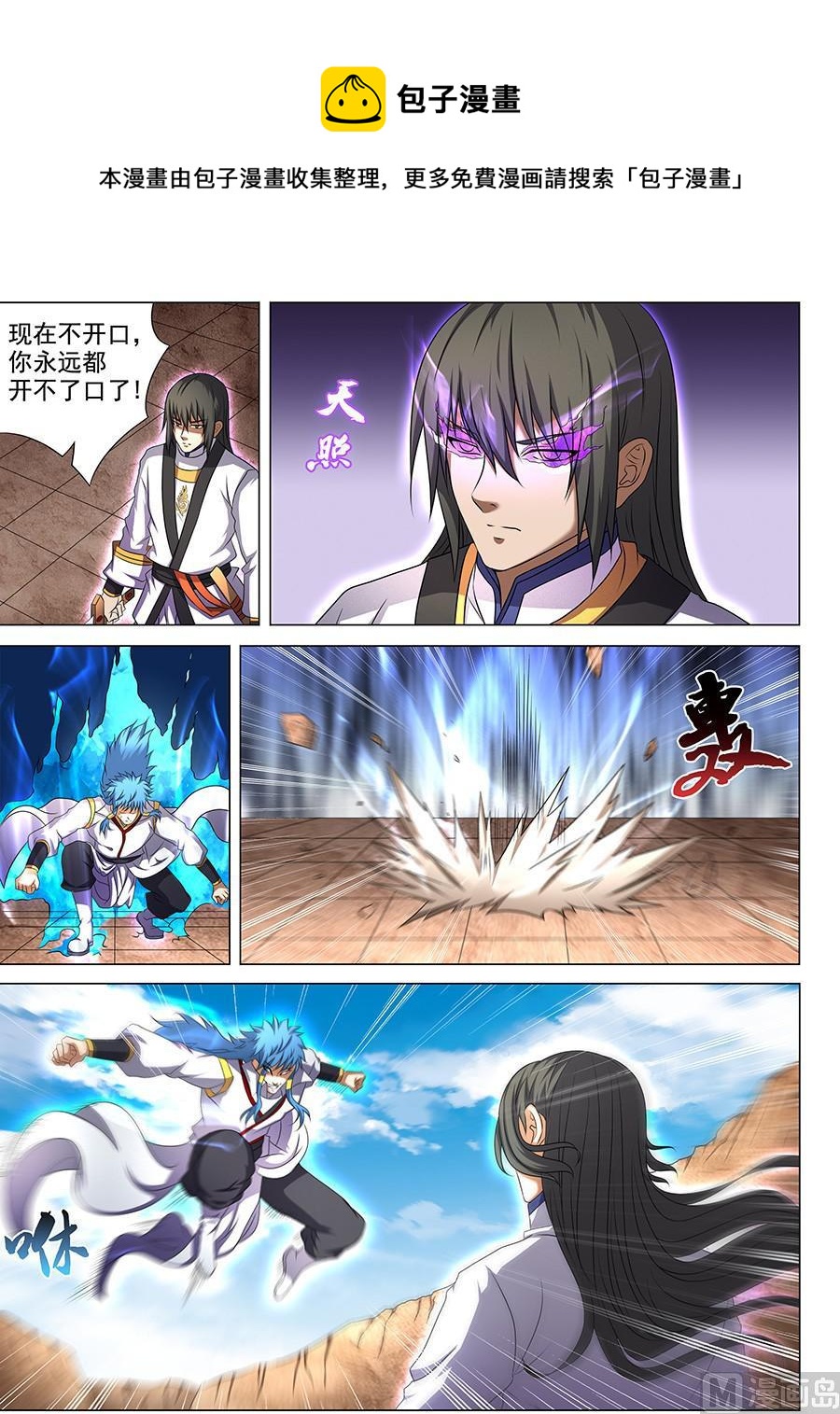 绝世武神韩漫全集-第42话 天才对决二 1无删减无遮挡章节图片 