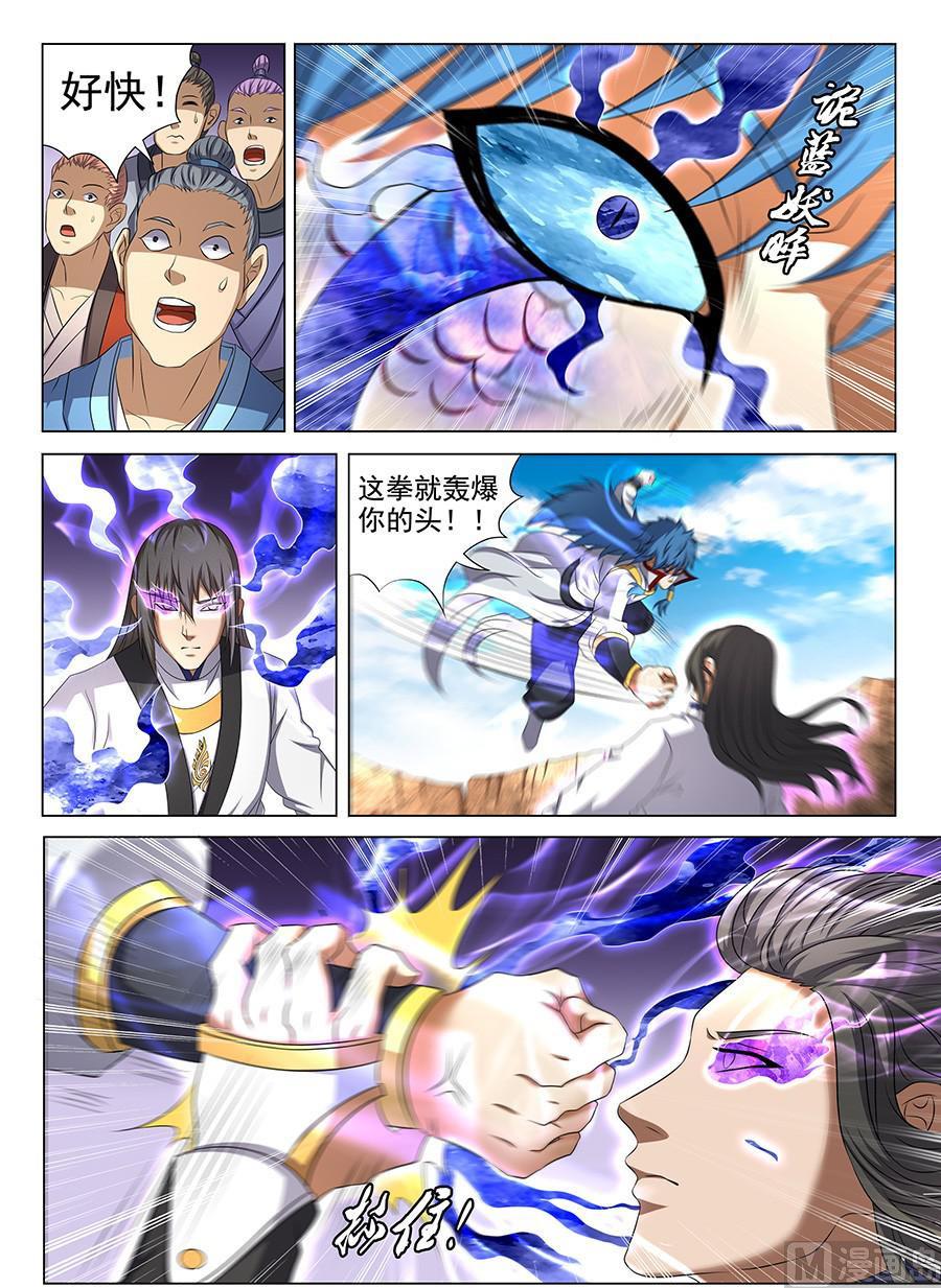 绝世武神韩漫全集-第42话 天才对决二 1无删减无遮挡章节图片 
