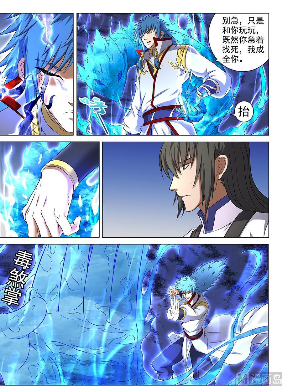绝世武神韩漫全集-第42话 天才对决二 1无删减无遮挡章节图片 