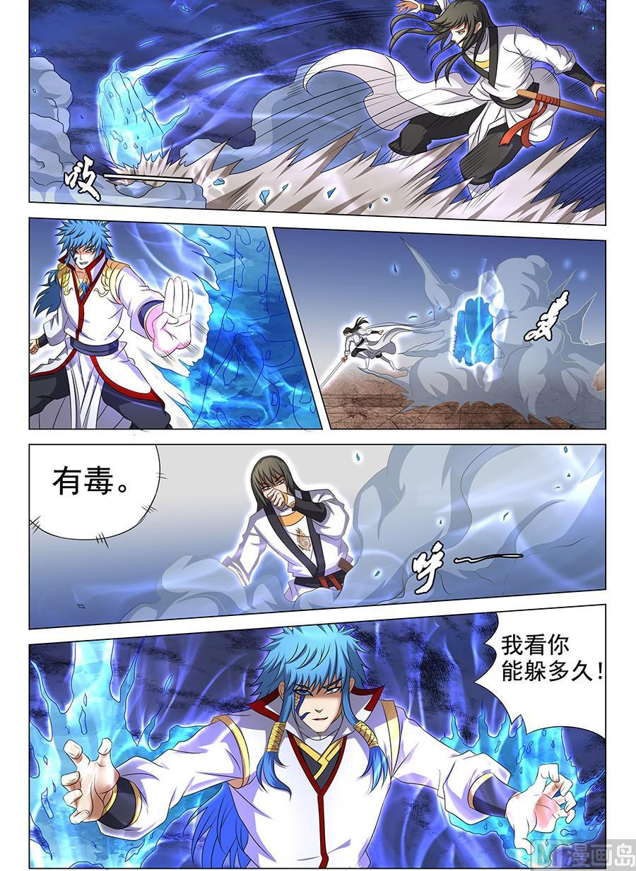 绝世武神韩漫全集-第42话 天才对决二 1无删减无遮挡章节图片 