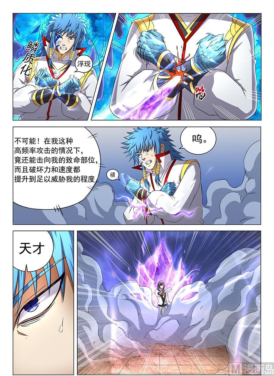 绝世武神韩漫全集-第42话 天才对决二 2无删减无遮挡章节图片 