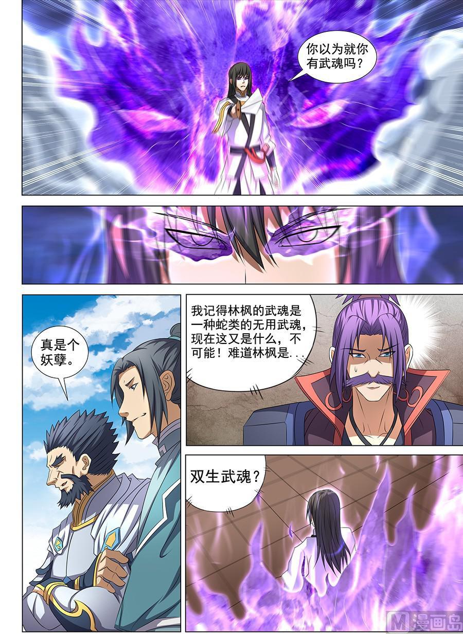 绝世武神韩漫全集-第42话 天才对决二 2无删减无遮挡章节图片 
