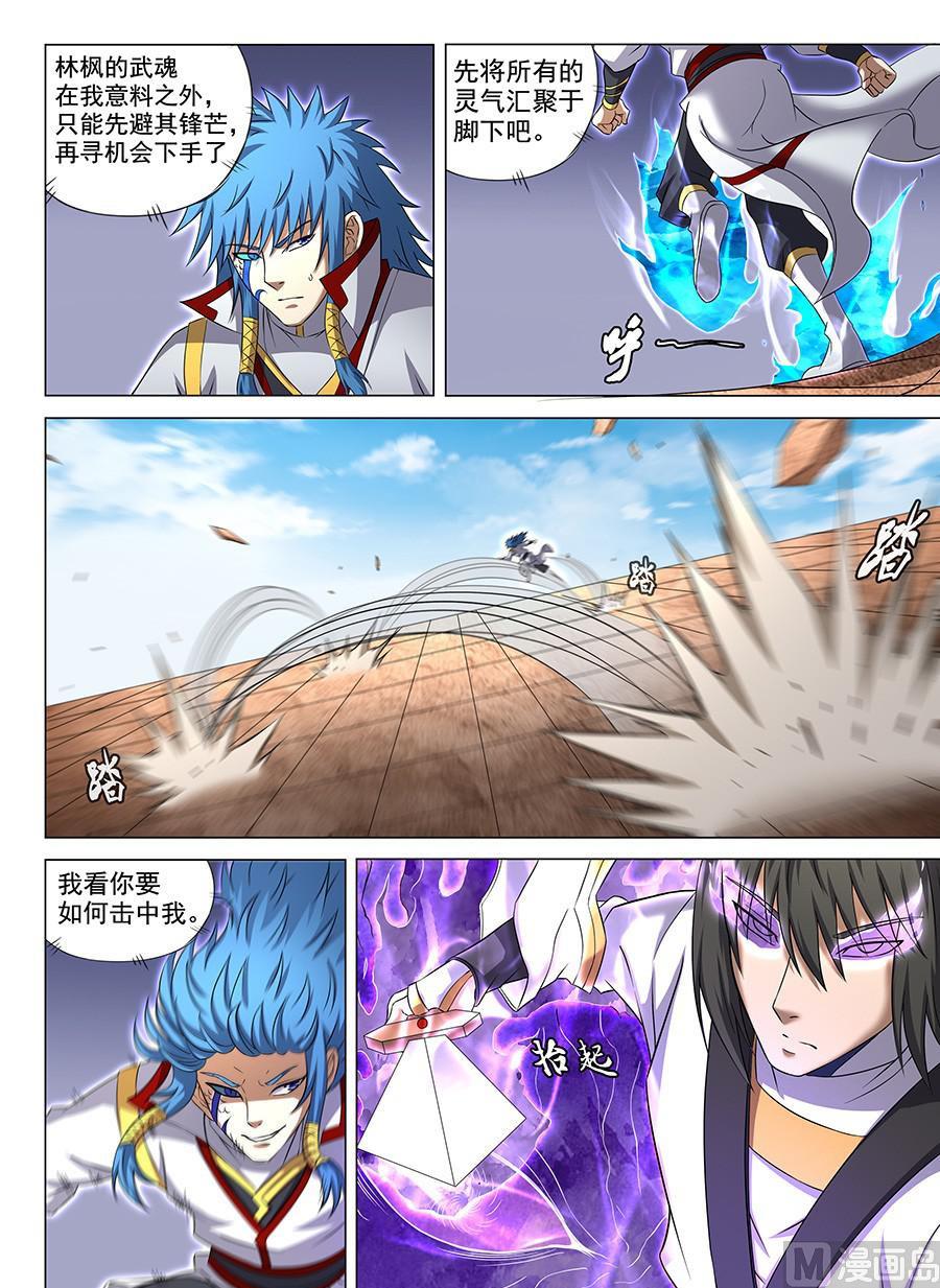 绝世武神韩漫全集-第42话 天才对决二 2无删减无遮挡章节图片 