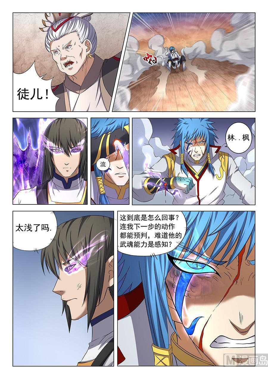 绝世武神韩漫全集-第42话 天才对决二 2无删减无遮挡章节图片 