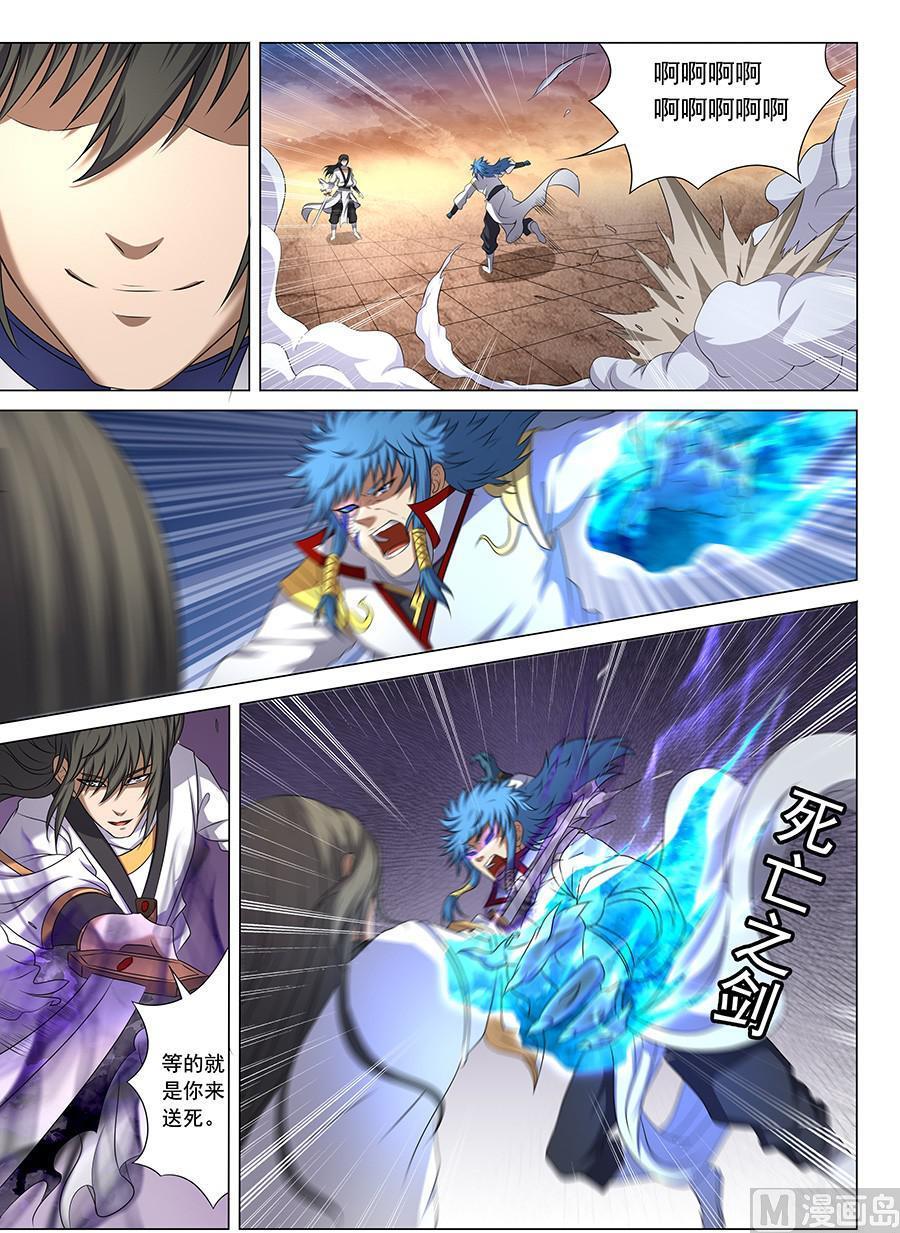 绝世武神韩漫全集-第42话 天才对决二 3无删减无遮挡章节图片 