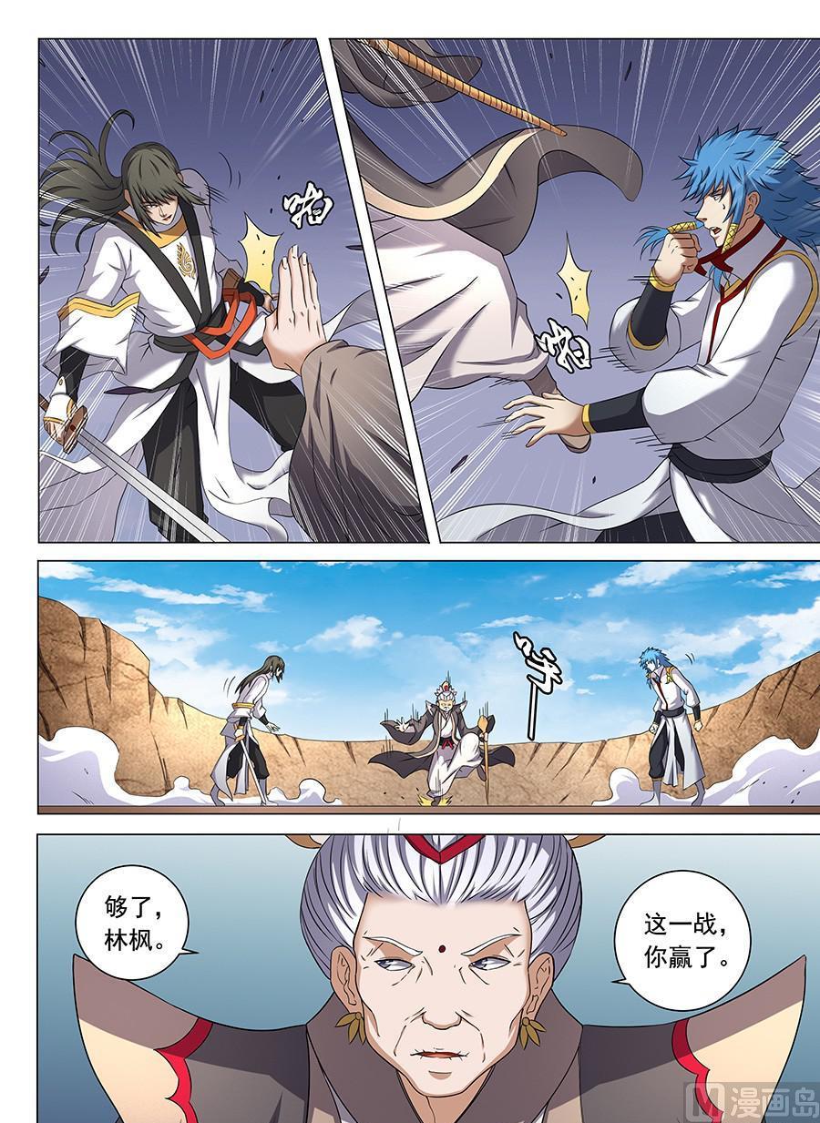绝世武神韩漫全集-第42话 天才对决二 3无删减无遮挡章节图片 