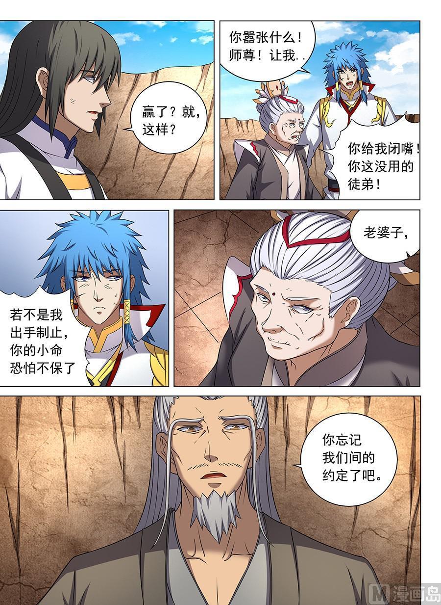 绝世武神韩漫全集-第42话 天才对决二 3无删减无遮挡章节图片 