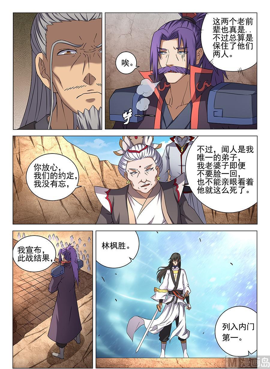 绝世武神韩漫全集-第42话 天才对决二 3无删减无遮挡章节图片 